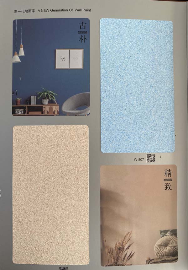 秦森新一代墻面漆—微晶彩，真精彩！