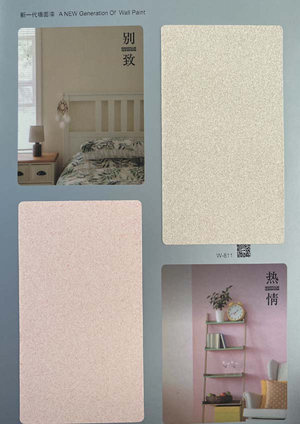 秦森新一代墻面漆—微晶彩，真精彩！